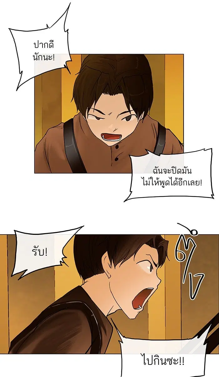 Tower of God ตอนที่ 16 หน้า 9