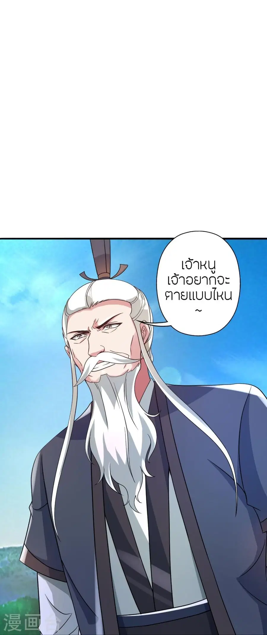 Banished Disciple’s Counterattack ราชาอมตะผู้ถูกขับไล่ ตอนที่ 335 หน้า 100