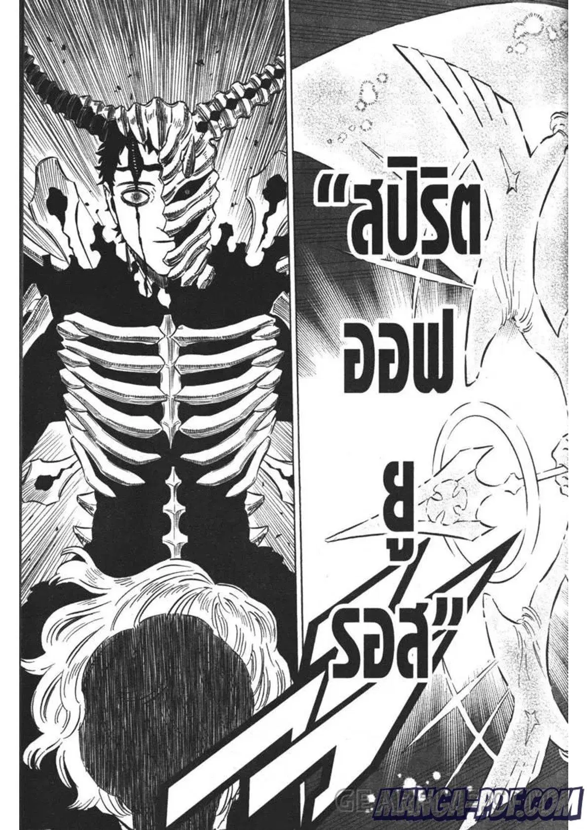 Black Clover ตอนที่ 305 หน้า 15