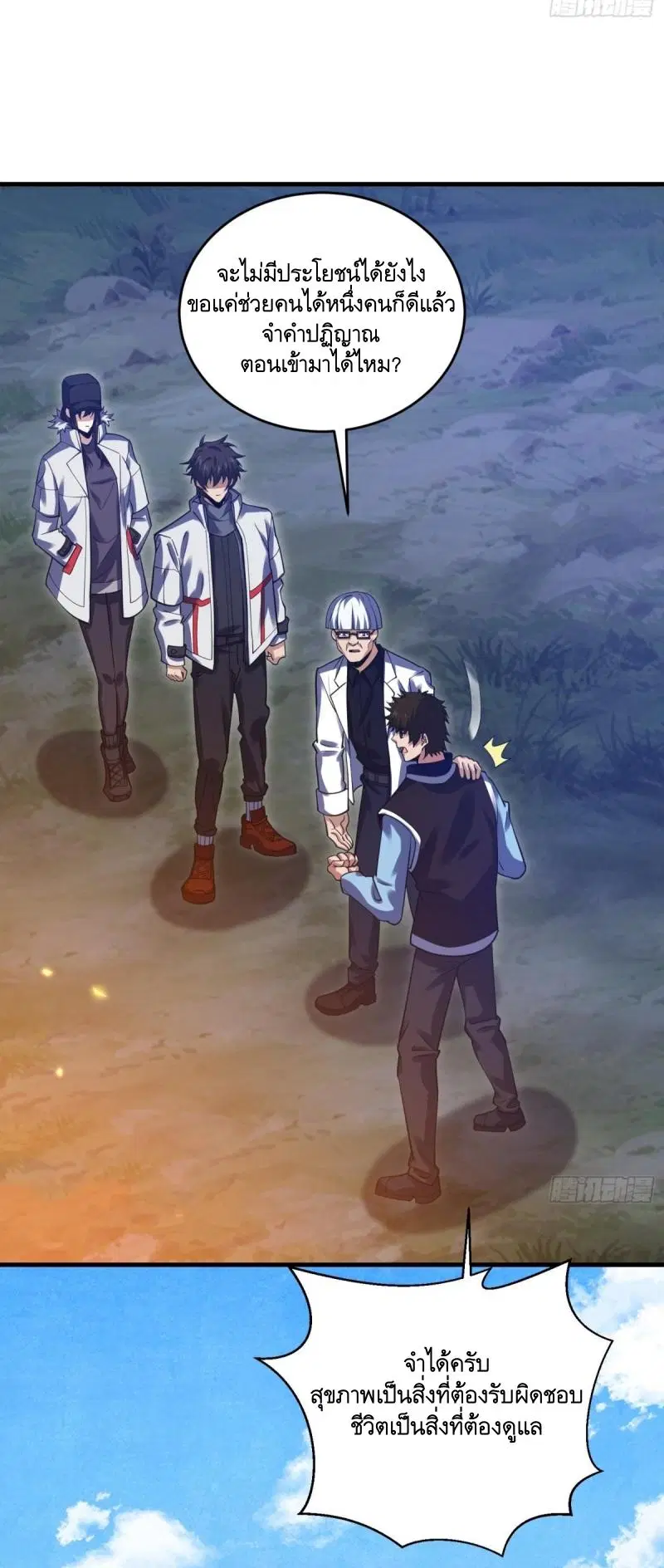 The First Order ตอนที่ 415 หน้า 8