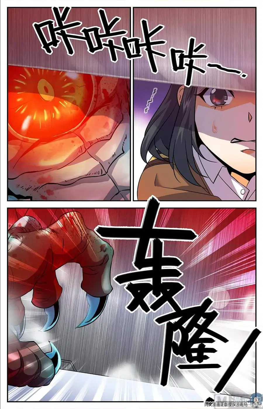 Versatile Mage ตอนที่ 68 หน้า 10