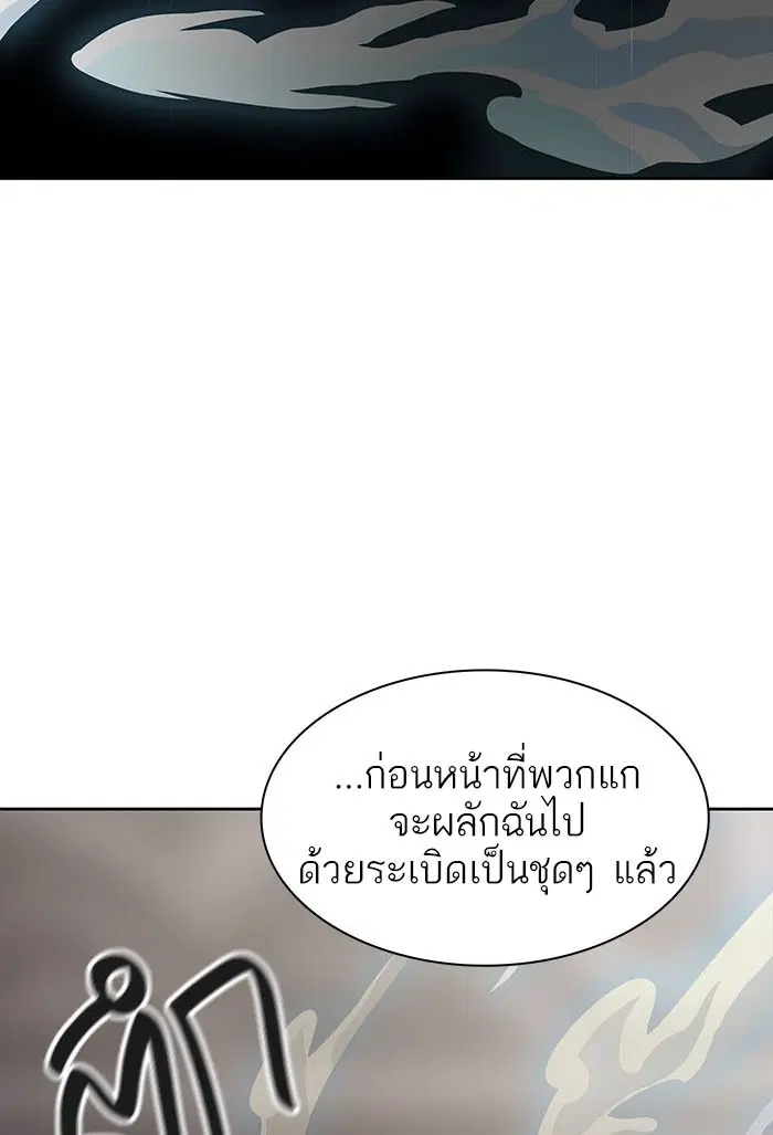 Tower of God ตอนที่ 530 หน้า 153