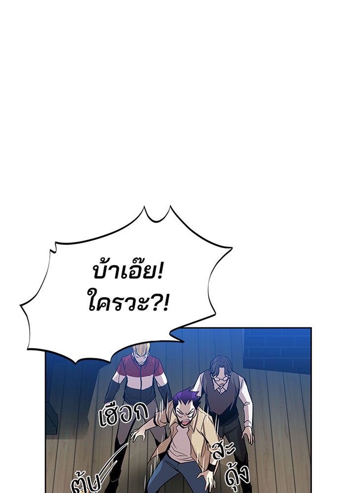Villain to Kill ตอนที่ 37 หน้า 59