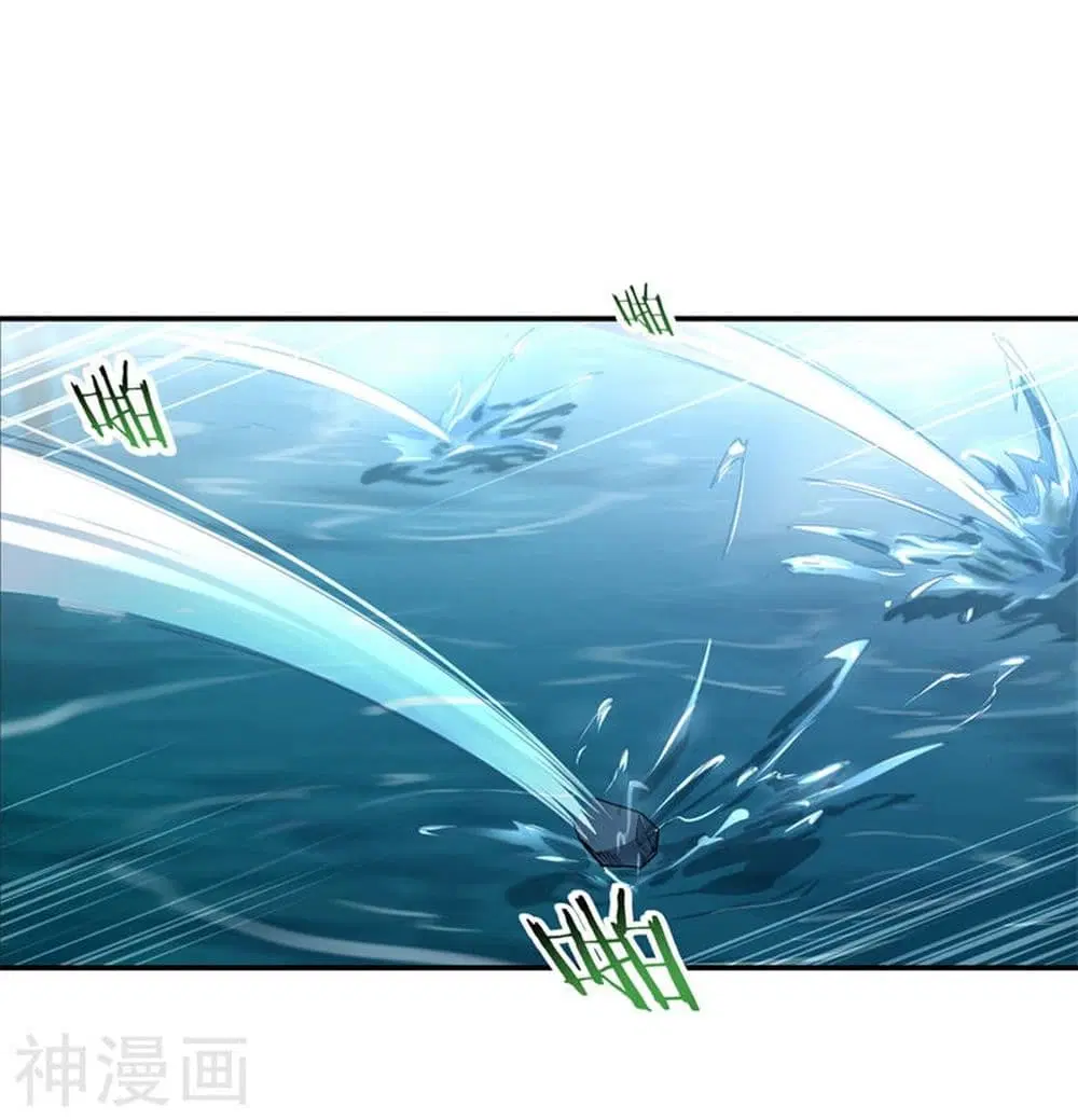 Peerless Battle Spirit ตอนที่ 71 หน้า 7