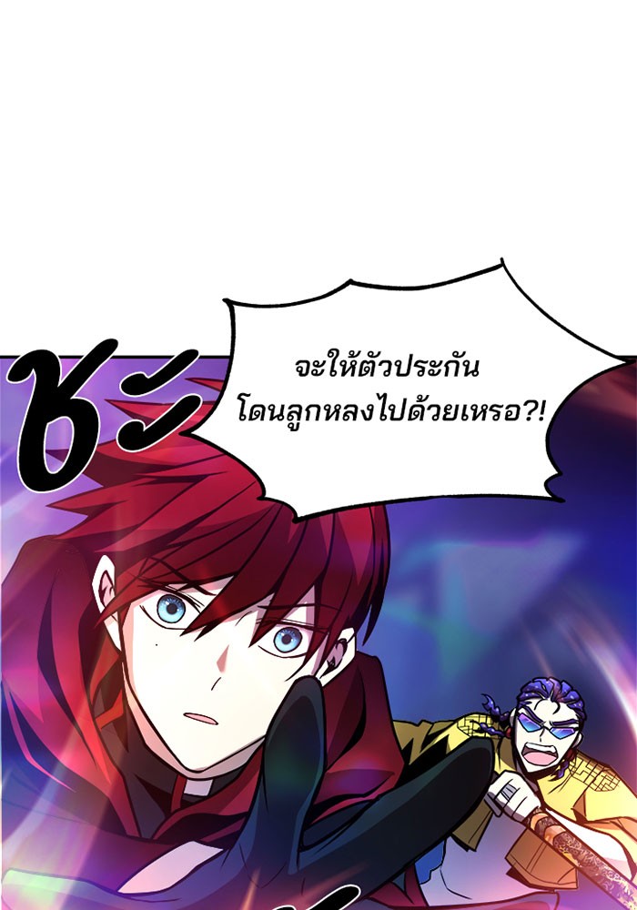 Villain to Kill ตอนที่ 22 หน้า 97