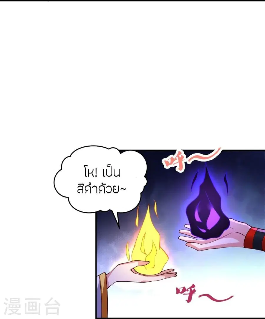 Banished Disciple’s Counterattack ราชาอมตะผู้ถูกขับไล่ ตอนที่ 287 หน้า 80
