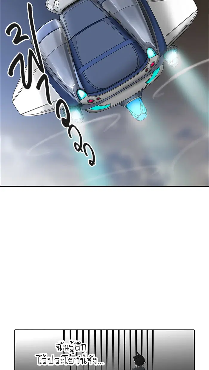 Tower of God ตอนที่ 467 หน้า 21