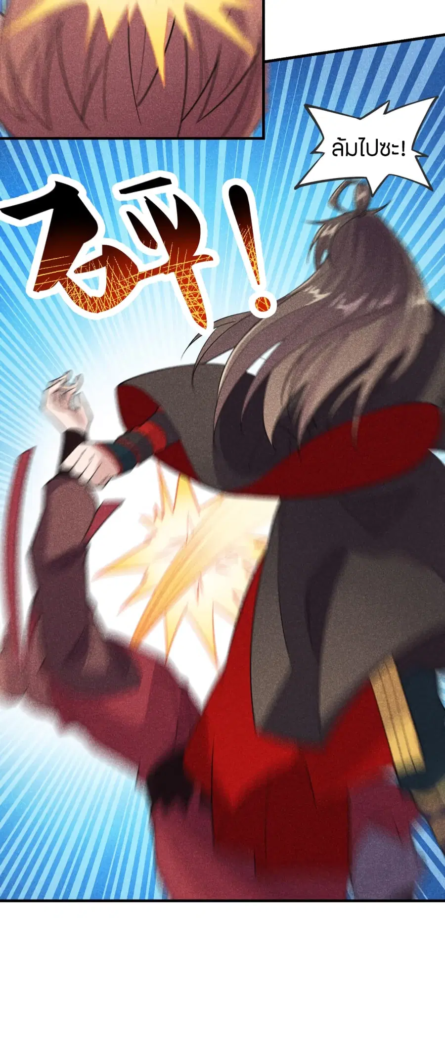 Banished Disciple’s Counterattack ราชาอมตะผู้ถูกขับไล่ ตอนที่ 167 หน้า 26