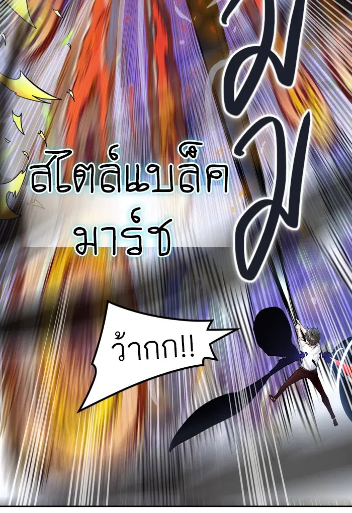 Tower of God ตอนที่ 412 หน้า 89