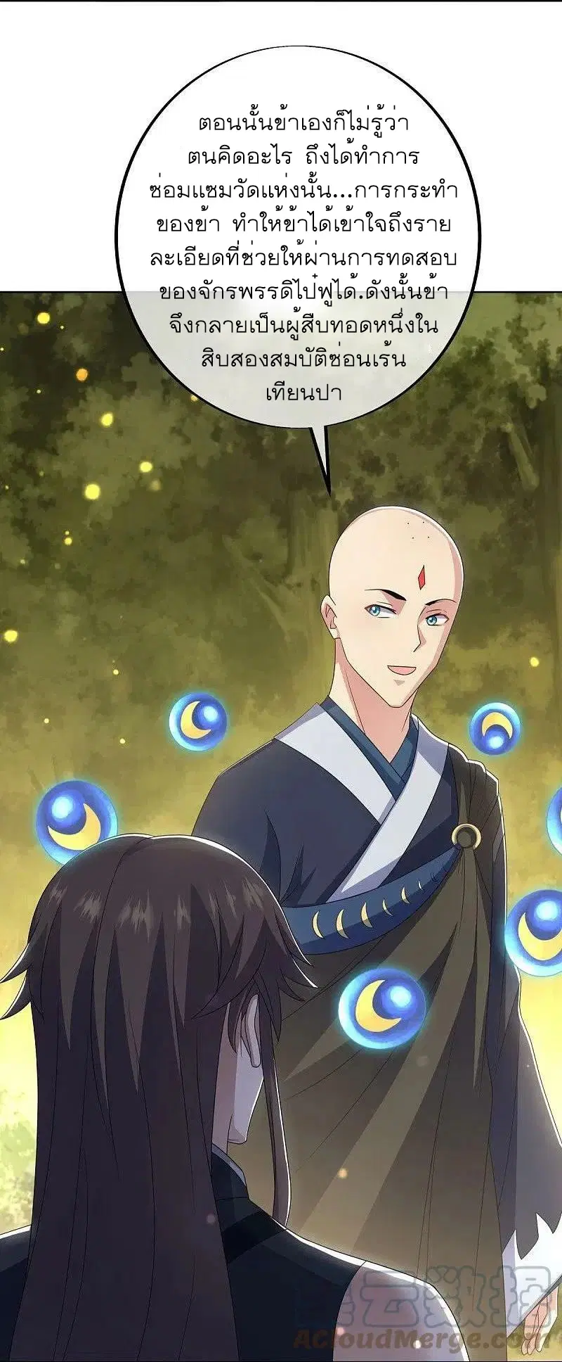 Peerless Battle Spirit ตอนที่ 522 หน้า 30