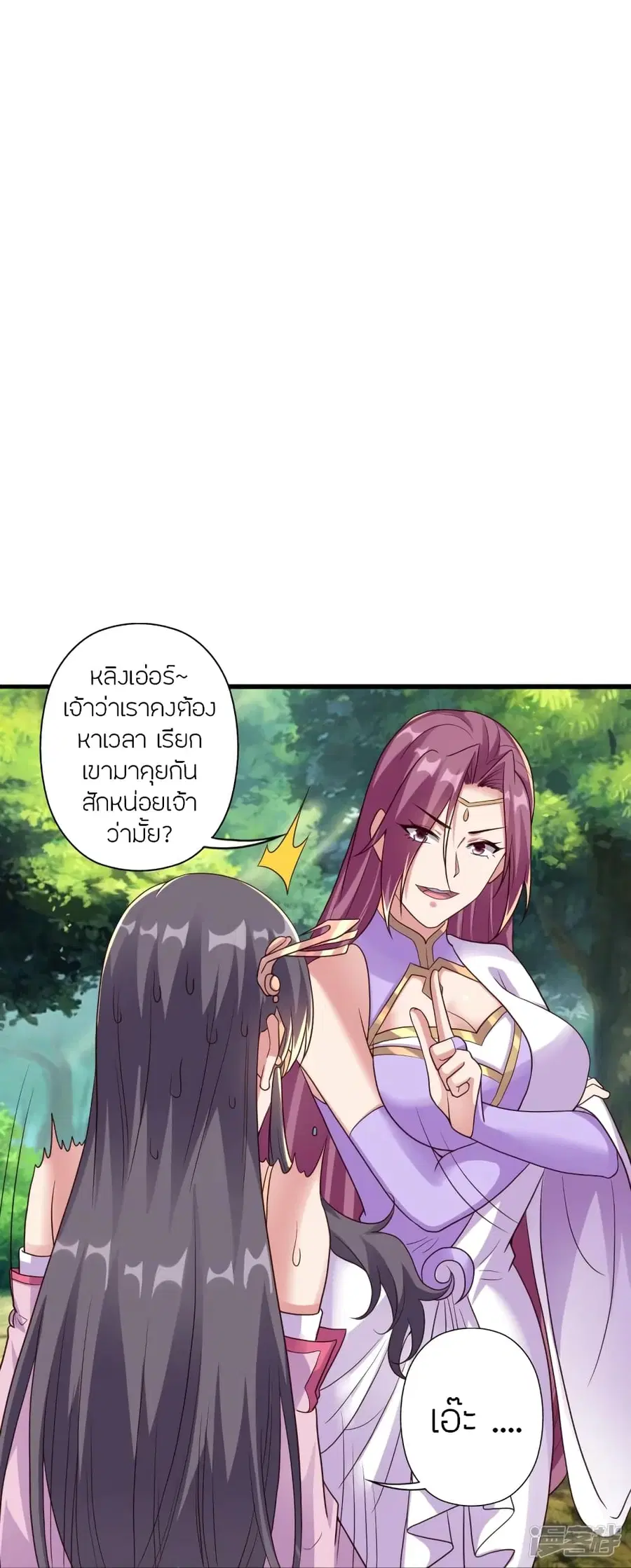 Banished Disciple’s Counterattack ราชาอมตะผู้ถูกขับไล่ ตอนที่ 275 หน้า 35
