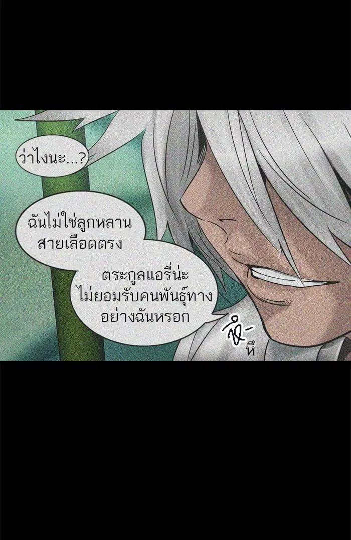 Tower of God ตอนที่ 297 หน้า 88