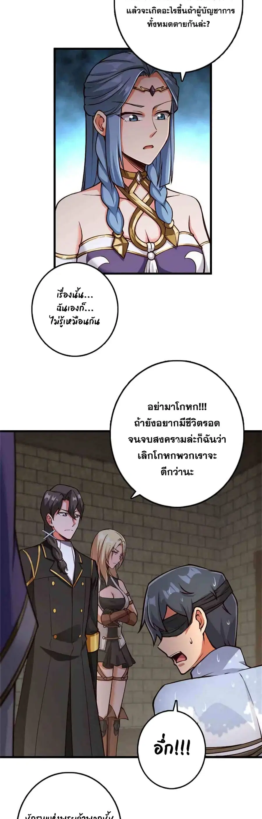Release That Witch ตอนที่ 347 หน้า 12