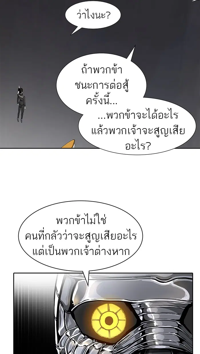 Tower of God ตอนที่ 470 หน้า 29
