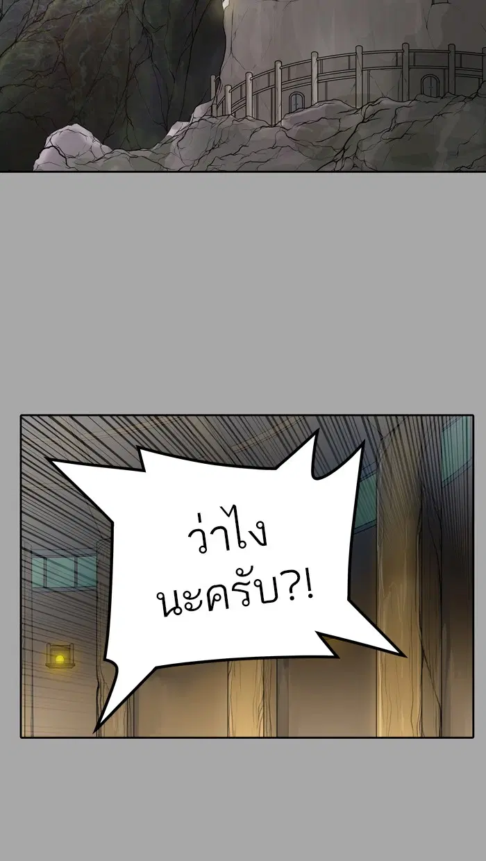 Tower of God ตอนที่ 420 หน้า 15