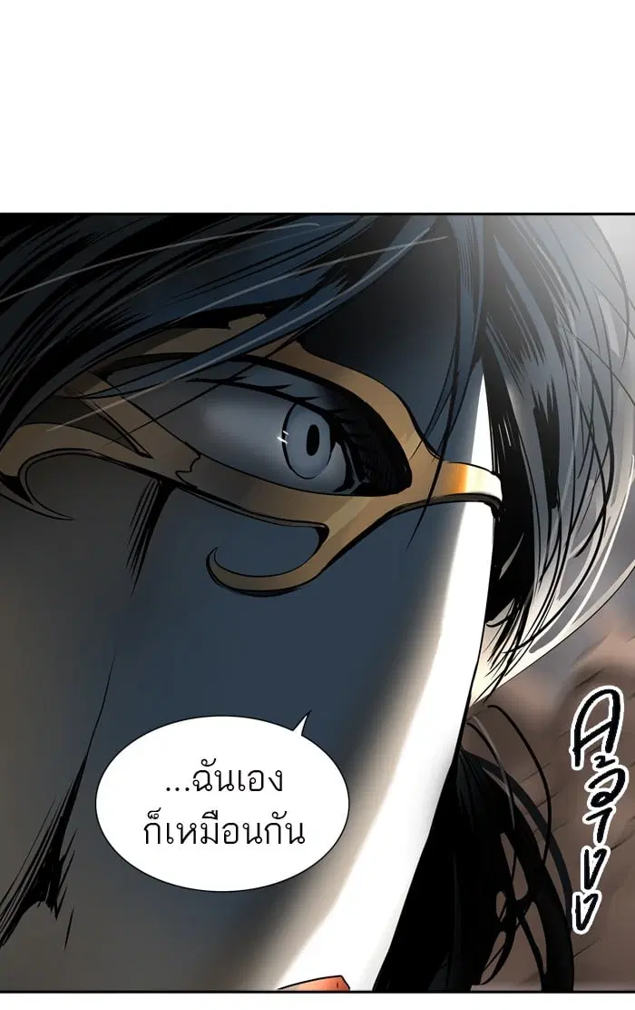 Tower of God ตอนที่ 295 หน้า 94