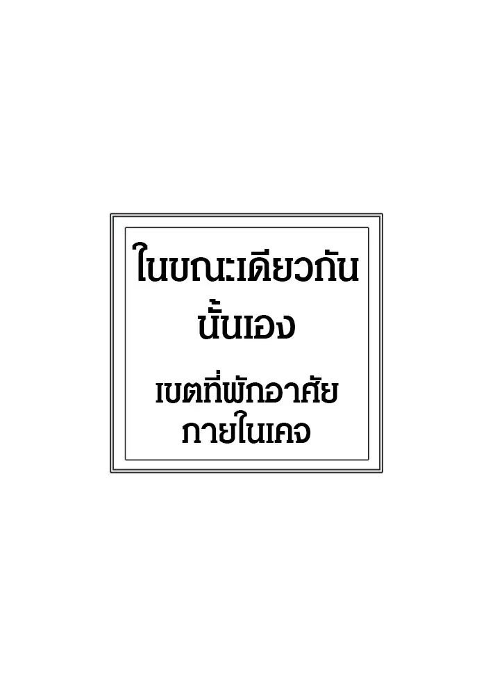 Tower of God ตอนที่ 429 หน้า 13