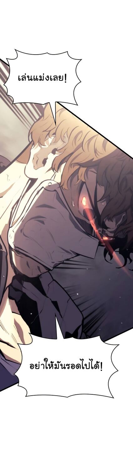 Return of the SSS-Class Ranker ตอนที่ 36 หน้า 50