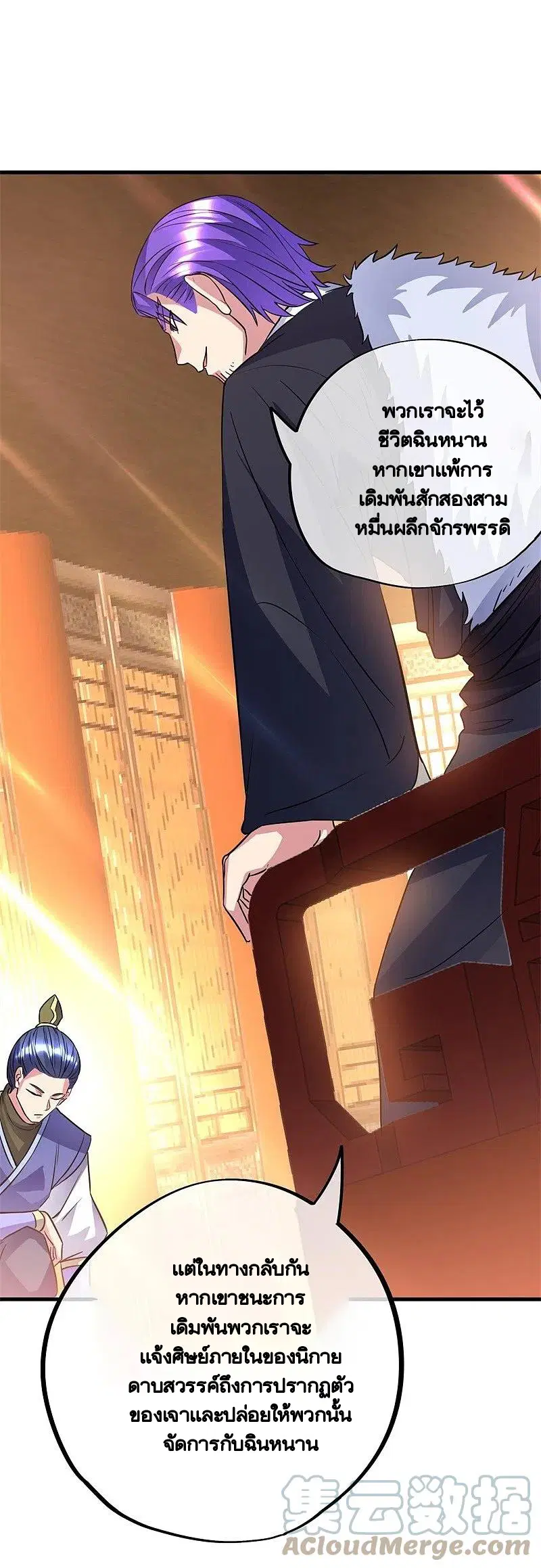 Peerless Battle Spirit ตอนที่ 407 หน้า 39