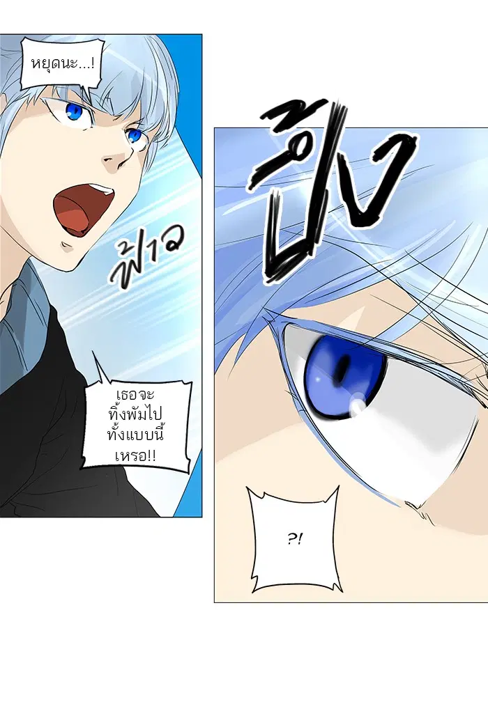 Tower of God ตอนที่ 227 หน้า 45