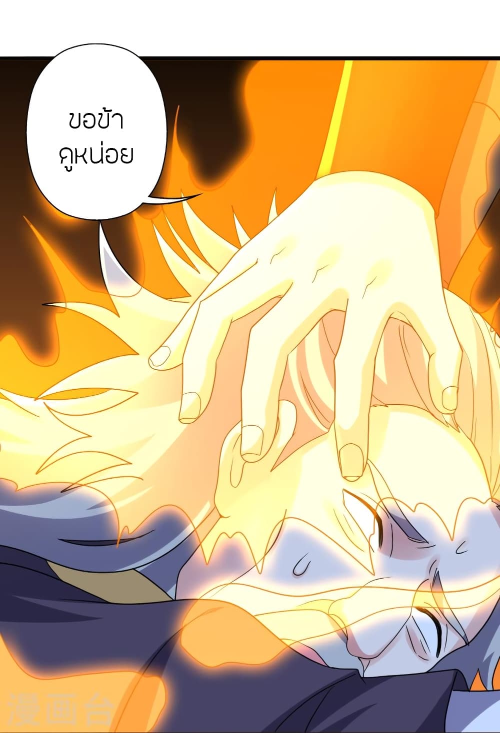 Banished Disciple’s Counterattack ราชาอมตะผู้ถูกขับไล่ ตอนที่ 418 หน้า 90