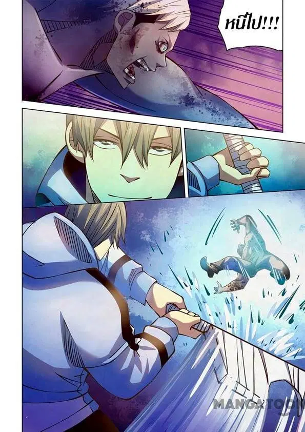 The Last Human ตอนที่ 255 หน้า 9