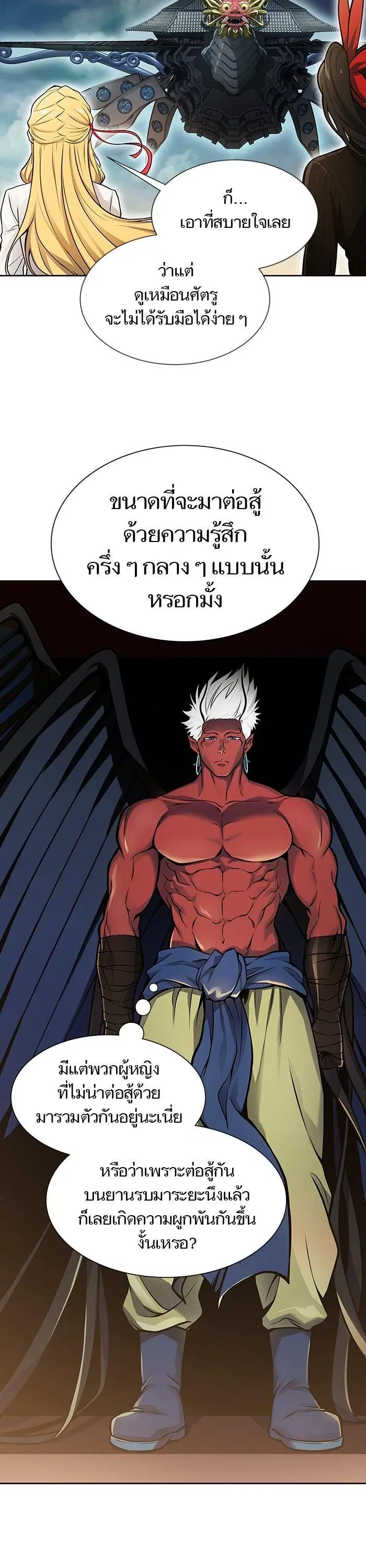 Tower of God ตอนที่ 591 หน้า 13