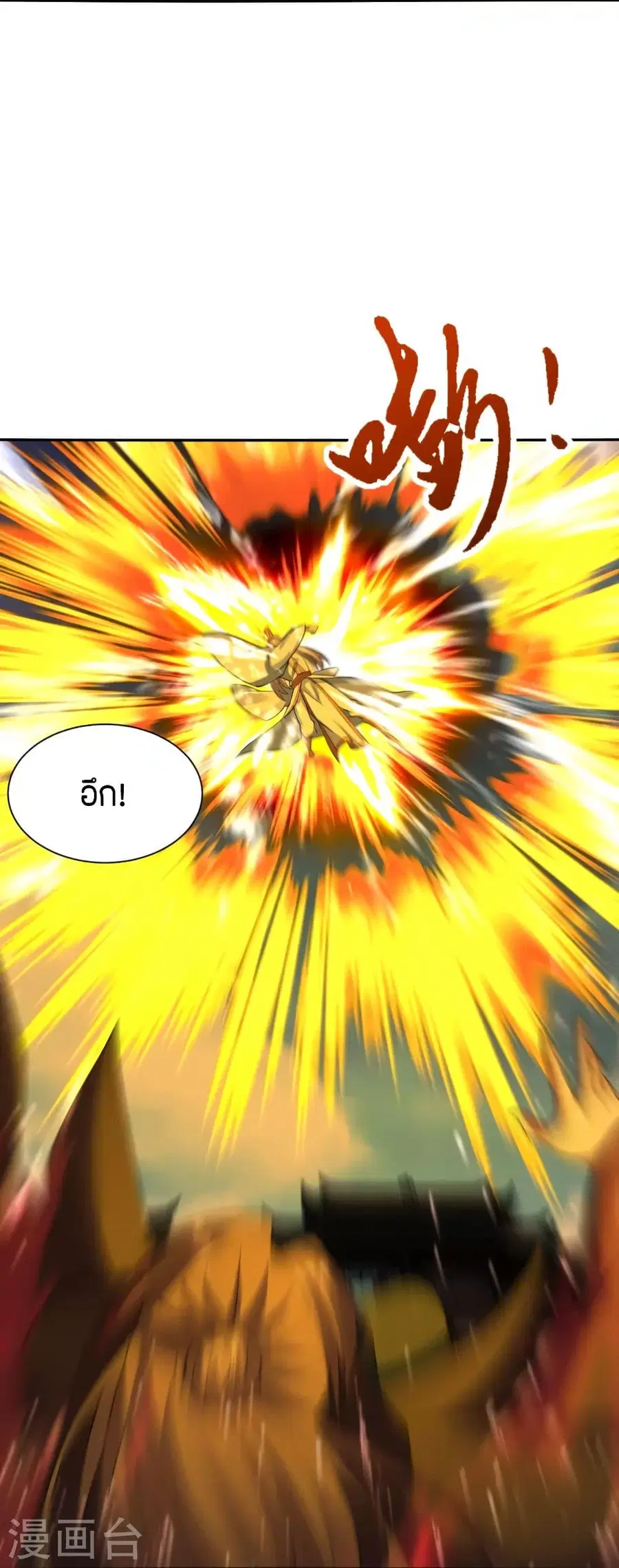 Banished Disciple’s Counterattack ราชาอมตะผู้ถูกขับไล่ ตอนที่ 254 หน้า 10
