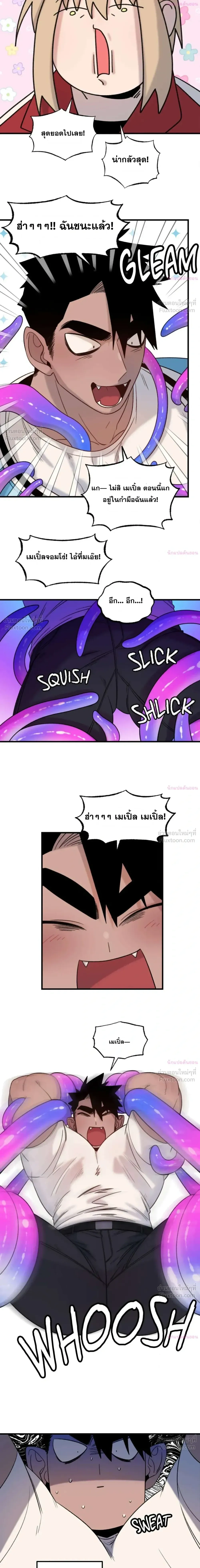 The Cute Hero Wants to Devour the Demon King – ฮีโร่สายแบ๊วอยากจับจอมมารกิน ตอนที่ 2 หน้า 13