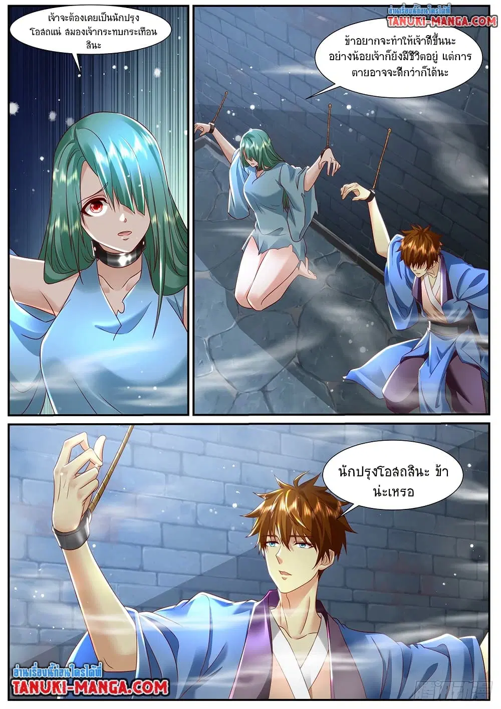 Rebirth Of The Urban Immortal Cultivator ตอนที่ 951 หน้า 11