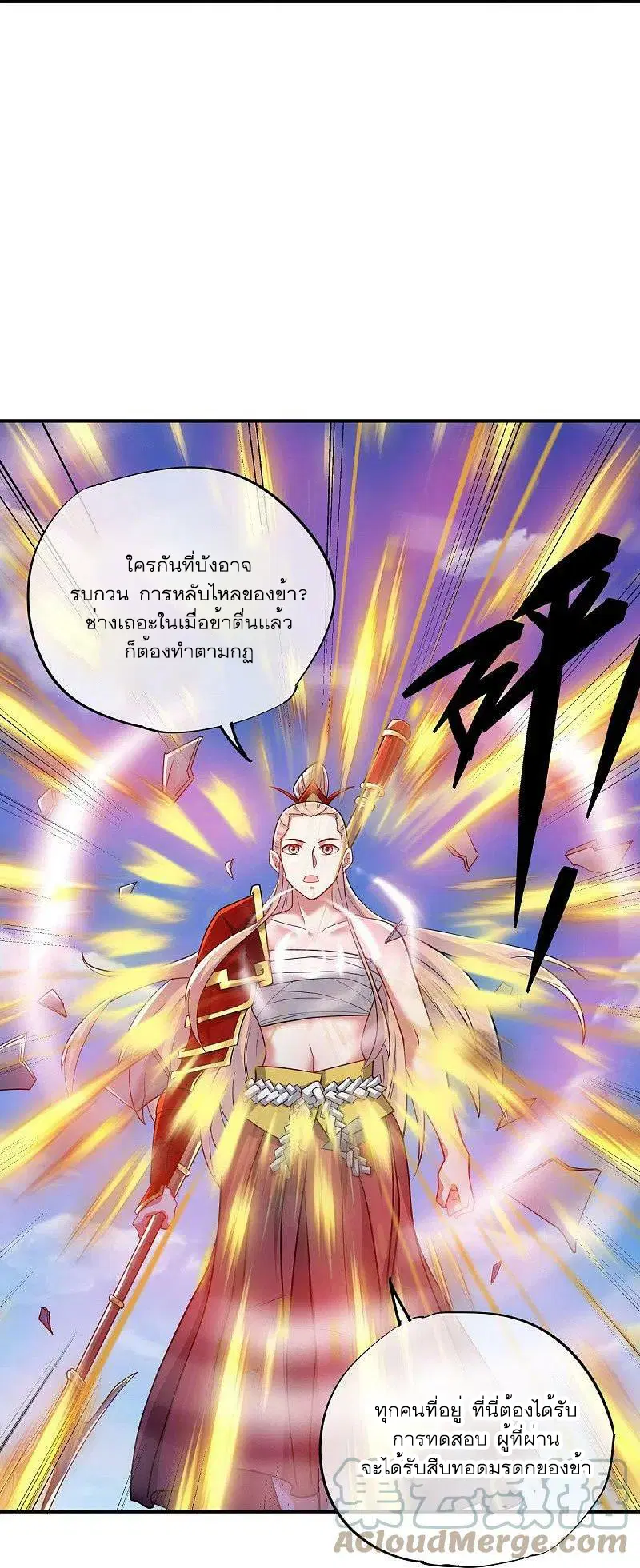 Peerless Battle Spirit ตอนที่ 526 หน้า 19