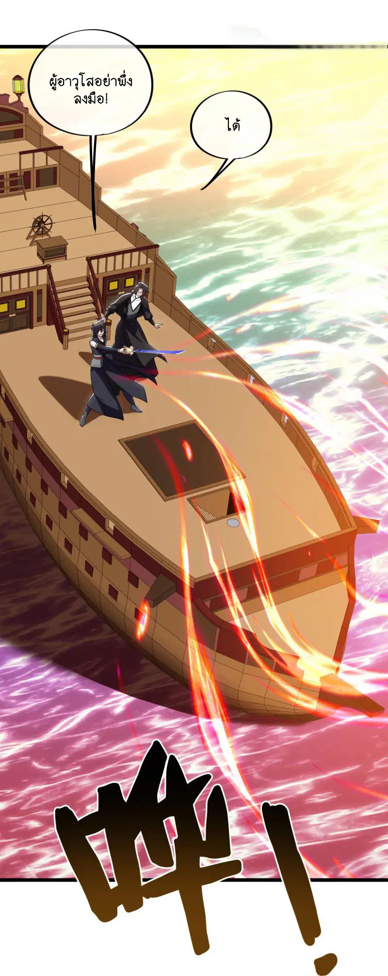 Peerless Battle Spirit ตอนที่ 595 หน้า 33