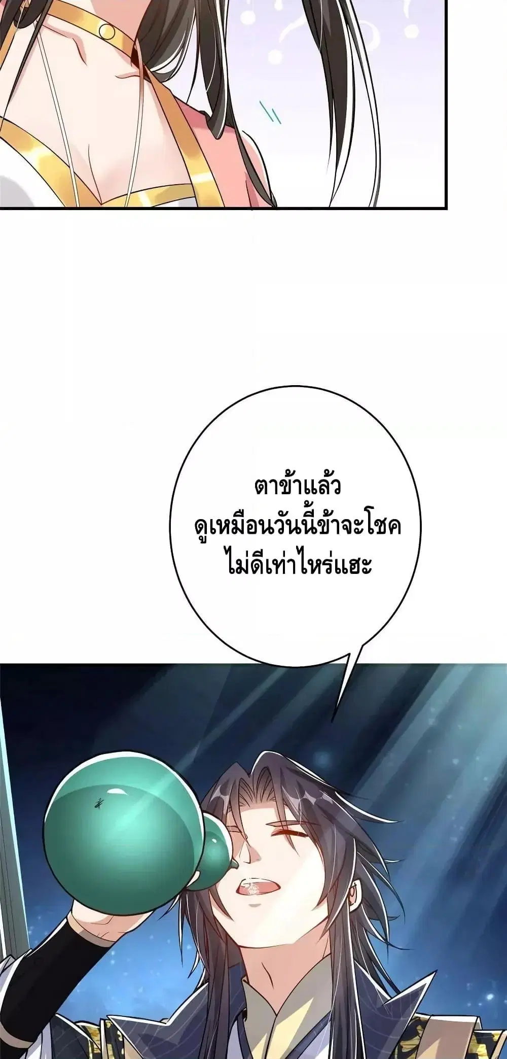 Keep A Low Profile ตอนที่ 182 หน้า 14