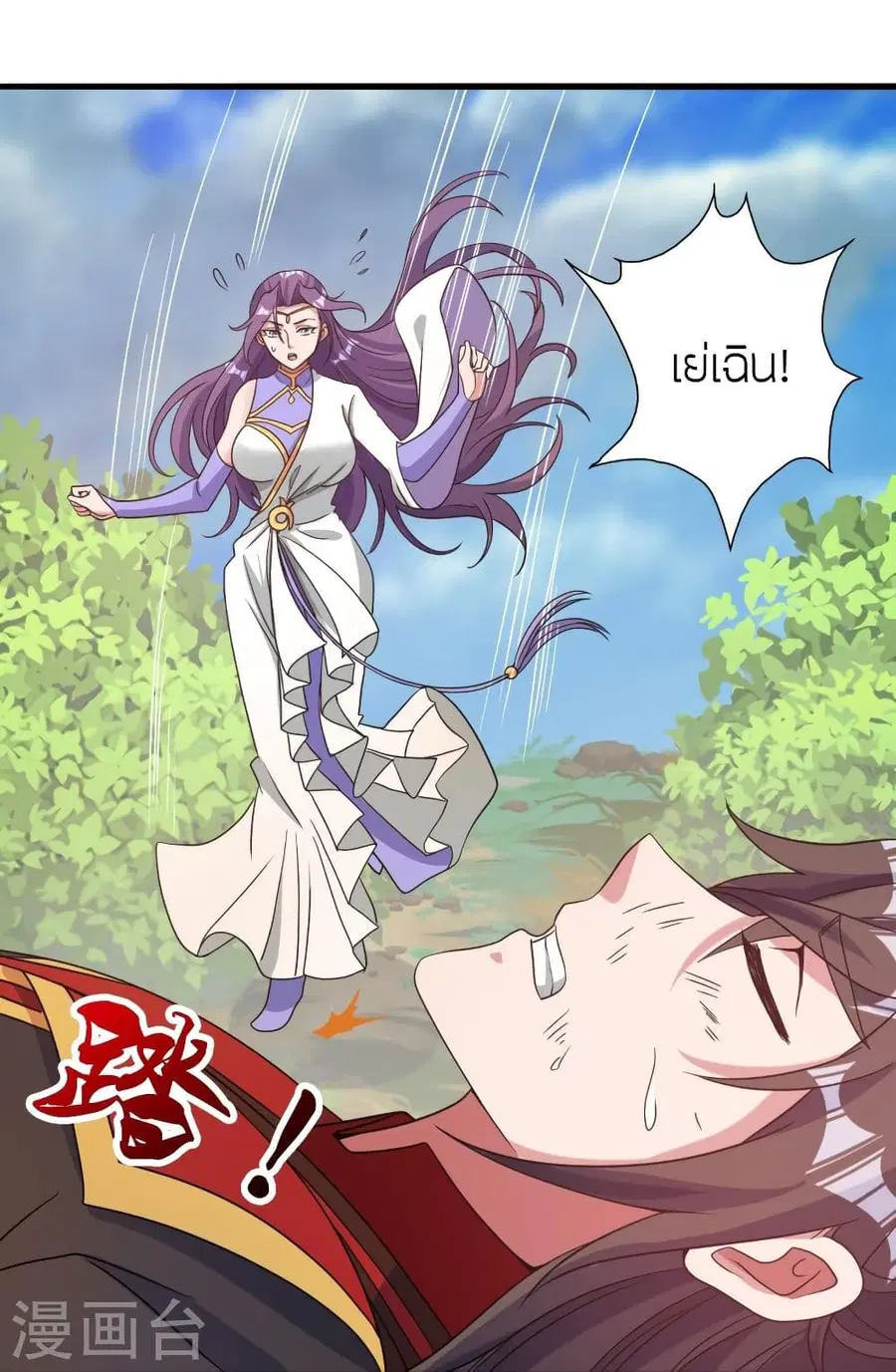 Banished Disciple’s Counterattack ราชาอมตะผู้ถูกขับไล่ ตอนที่ 313 หน้า 9