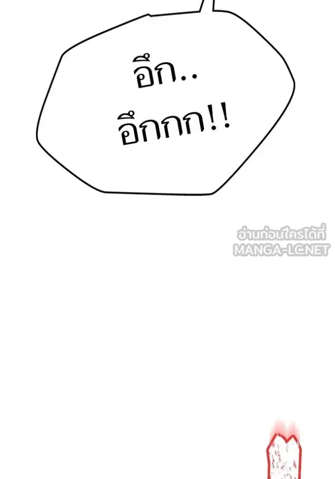 Tower of God ตอนที่ 627 หน้า 138