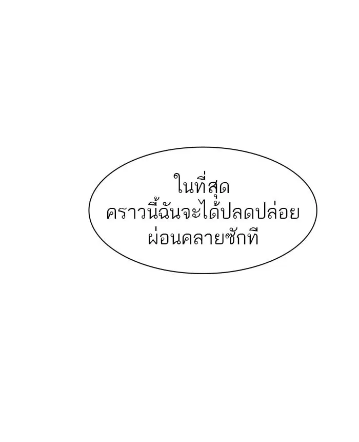 Tower of God ตอนที่ 315 หน้า 24
