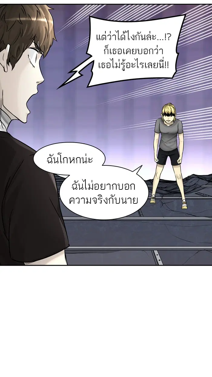 Tower of God ตอนที่ 394 หน้า 86