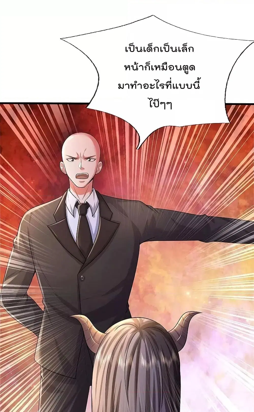 I’m the Great Immortal ตอนที่ 497 หน้า 26