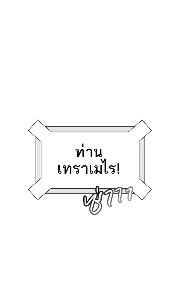 Tower of God ตอนที่ 544 หน้า 31
