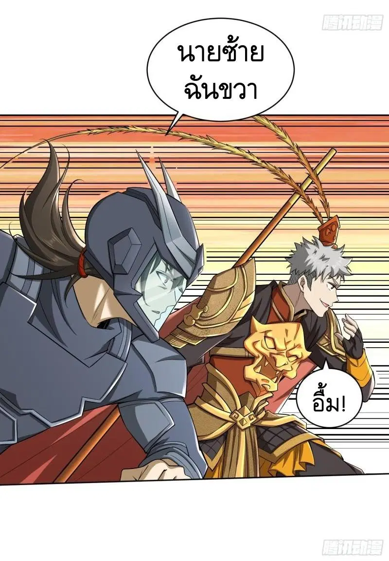 The First Order ตอนที่ 130 หน้า 21