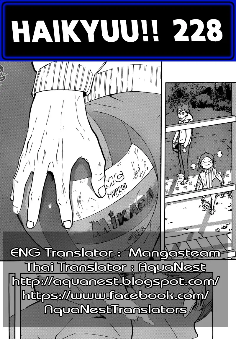 Haikyuu!! ตอนที่ 228 หน้า 20