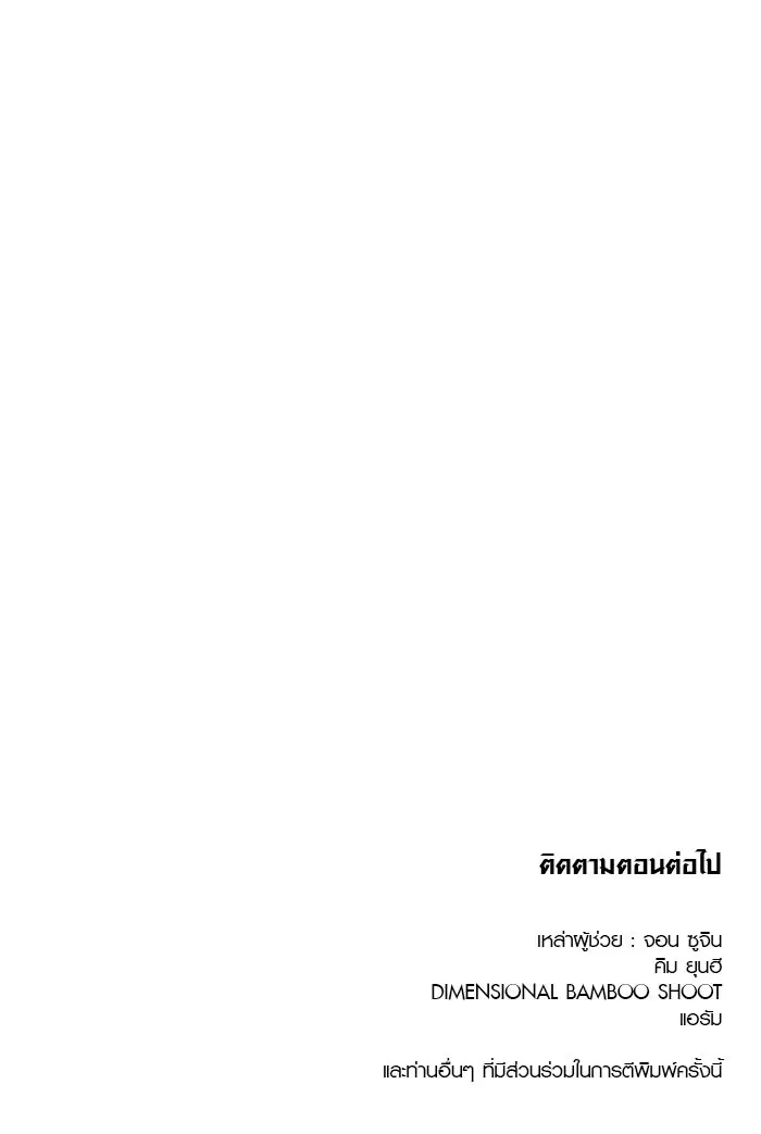 Tower of God ตอนที่ 493 หน้า 180