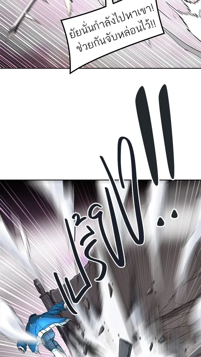 Tower of God ตอนที่ 462 หน้า 122