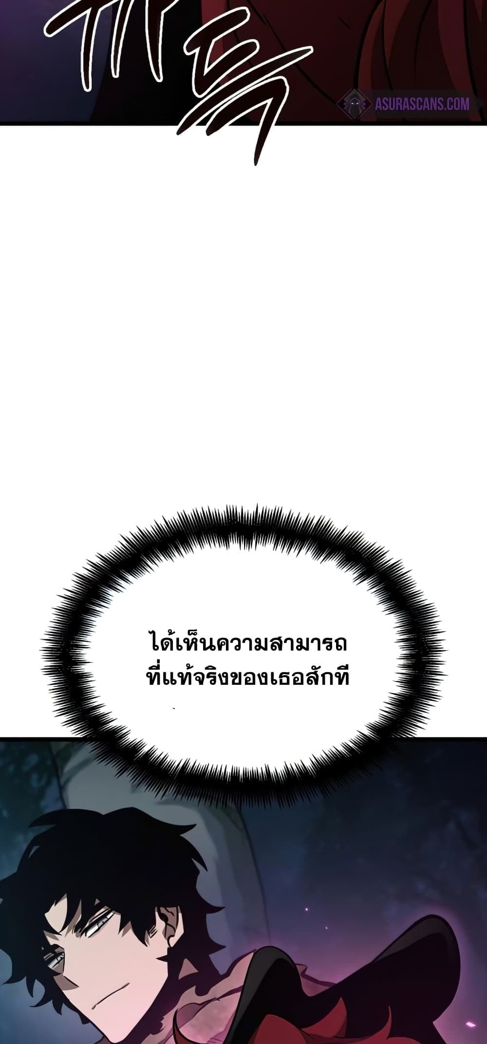 The World After the end โลกหลังการล่มสลาย ตอนที่ 10 หน้า 84