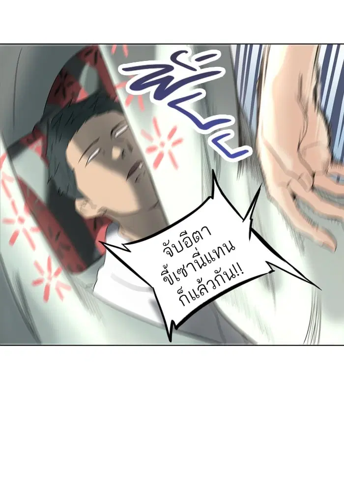 Tower of God ตอนที่ 281 หน้า 26
