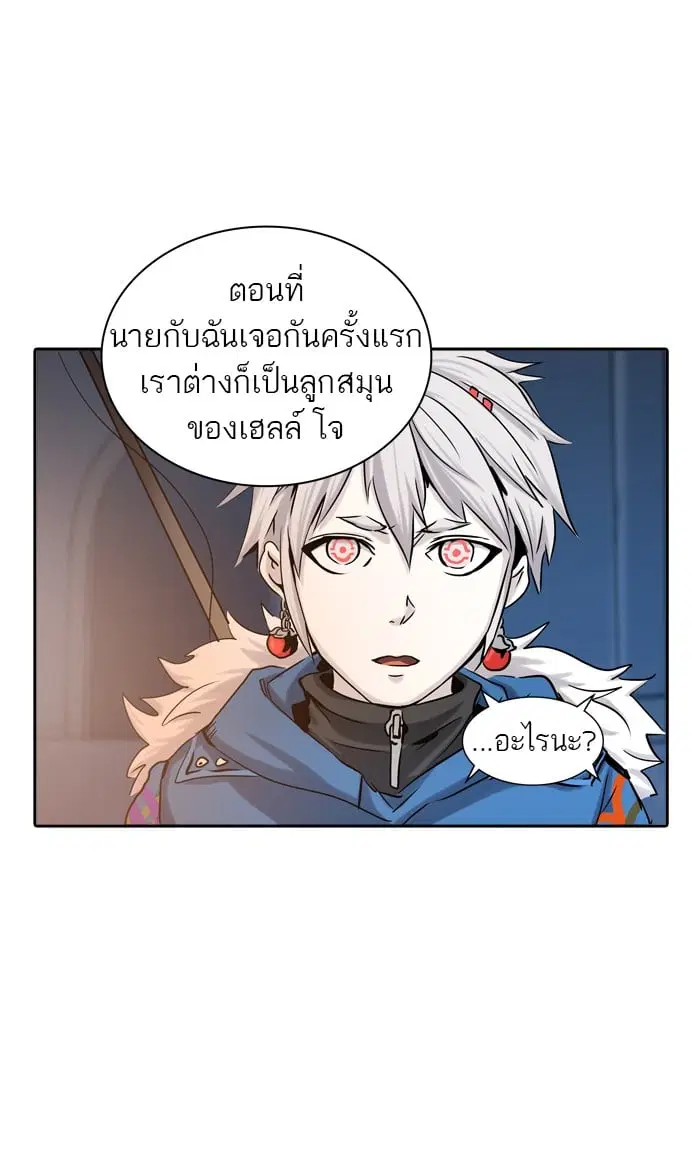 Tower of God ตอนที่ 326 หน้า 80