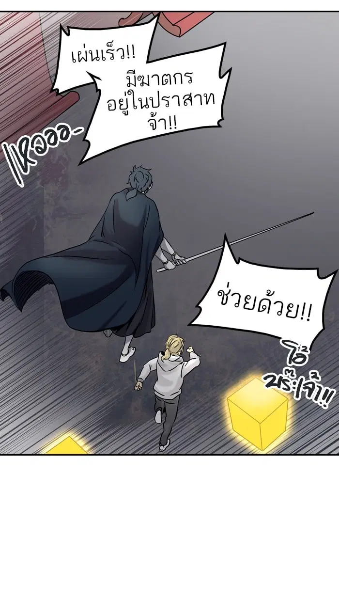 Tower of God ตอนที่ 328 หน้า 18