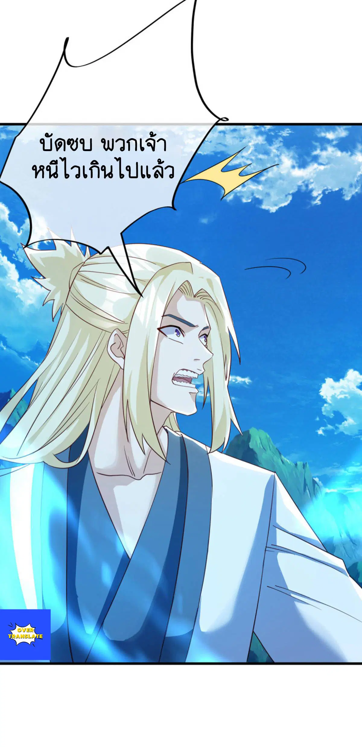 Peerless Battle Spirit ตอนที่ 628 หน้า 41