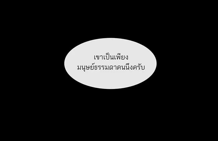 Tower of God ตอนที่ 3 หน้า 12