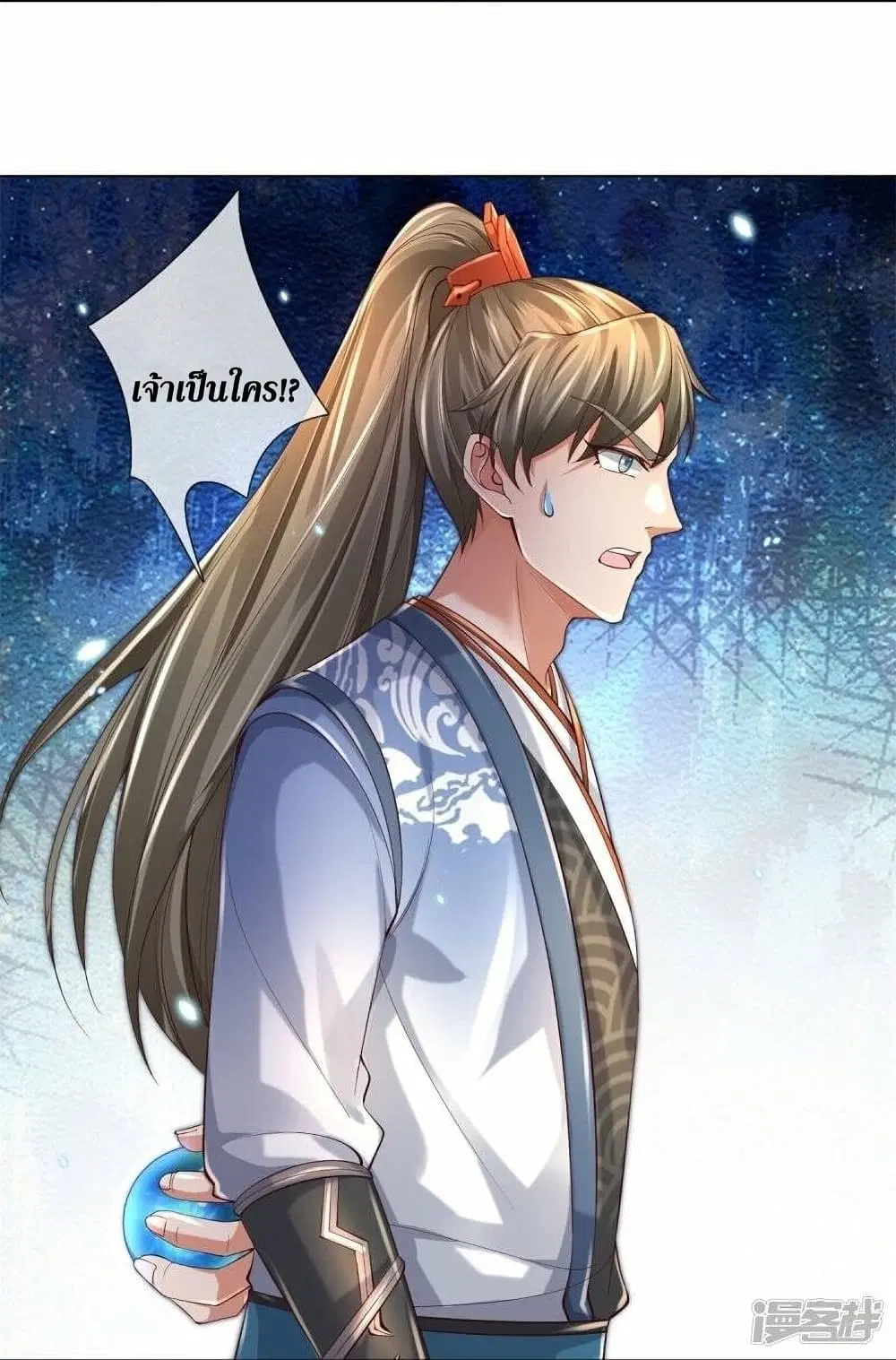 Sky Sword God ตอนที่ 503 หน้า 9
